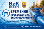 Аварии с.Слатина, с.Радювене и с.Къкрина
