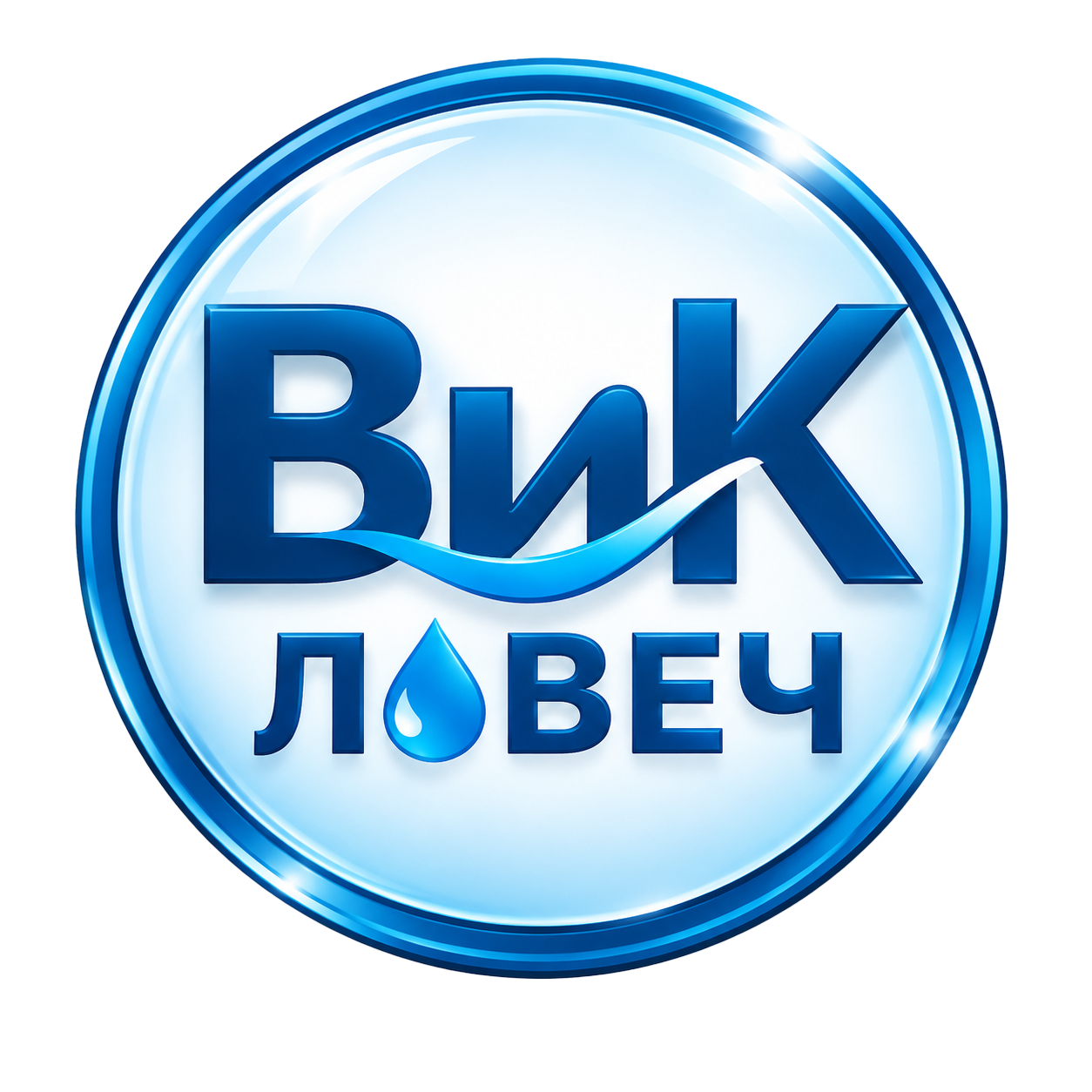 ВиК АД – Ловеч | Водоснабдяване и канализация