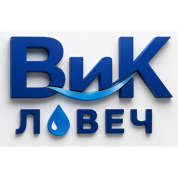 ВиК АД – Ловеч | Водоснабдяване и канализация