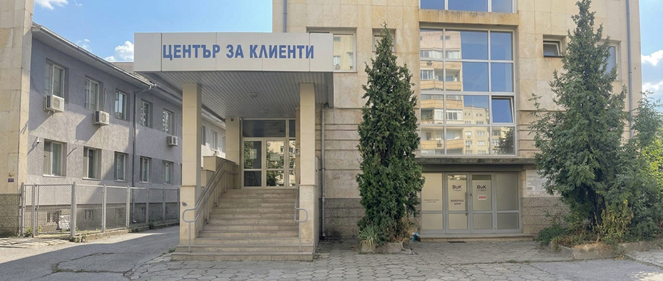Централен офис